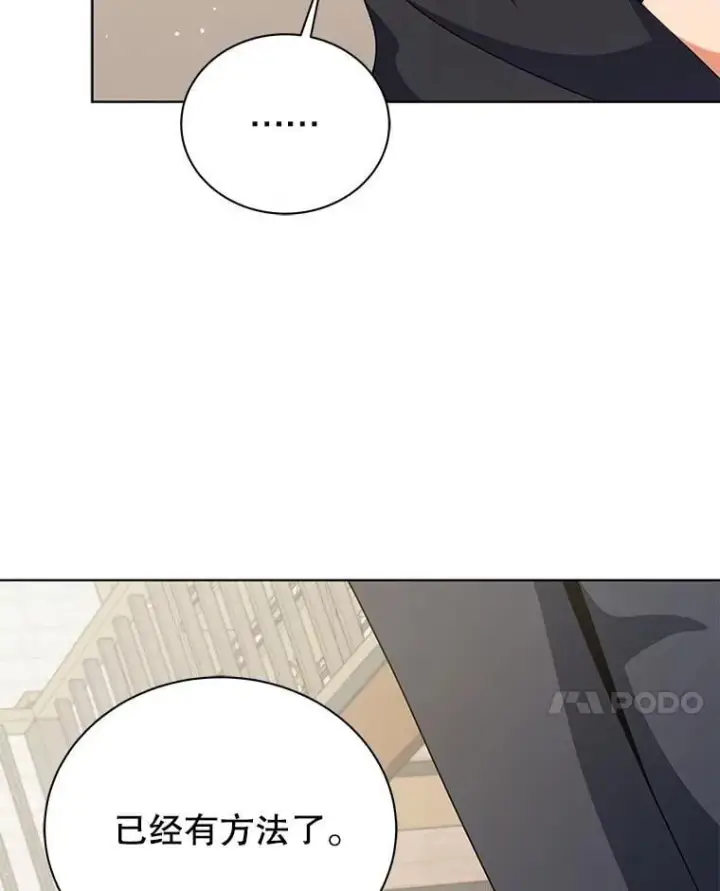 《死灵术师学院的召唤天才》106.训练大君主图105
