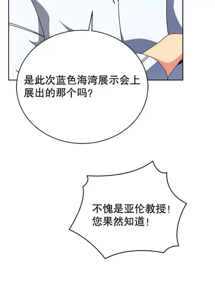 《死灵术师学院的召唤天才》106.训练大君主图11