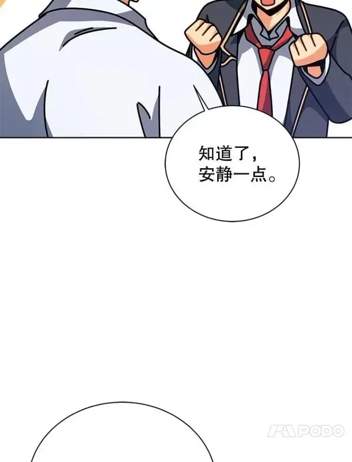 《死灵术师学院的召唤天才》106.训练大君主图13