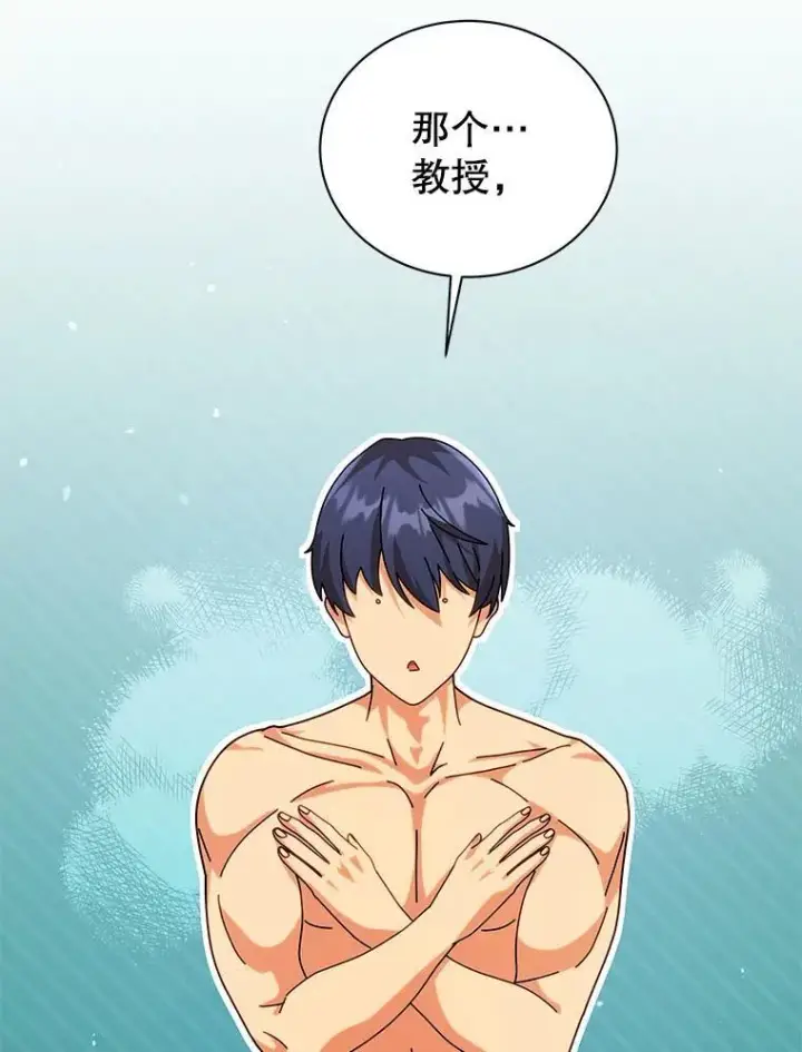 《死灵术师学院的召唤天才》106.训练大君主图16
