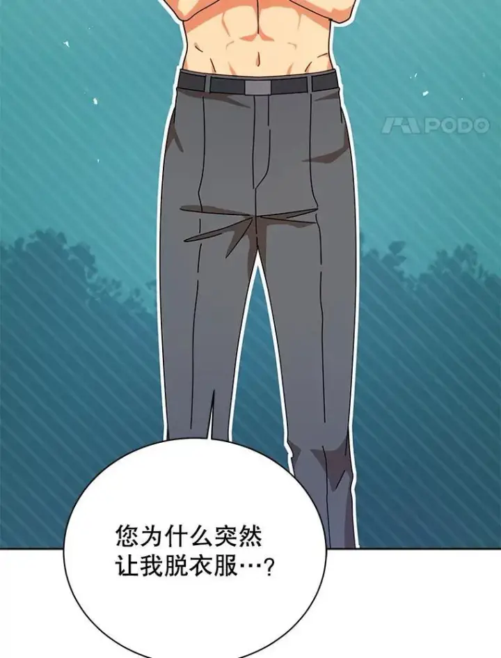 《死灵术师学院的召唤天才》106.训练大君主图17