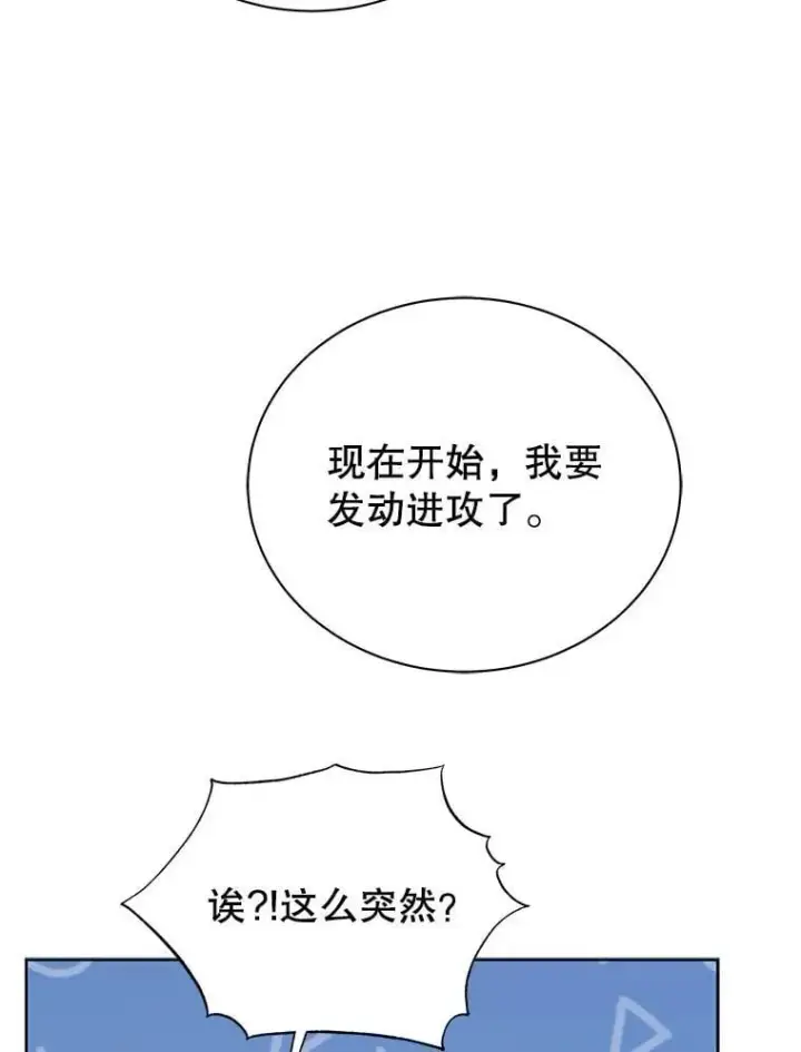 《死灵术师学院的召唤天才》106.训练大君主图18