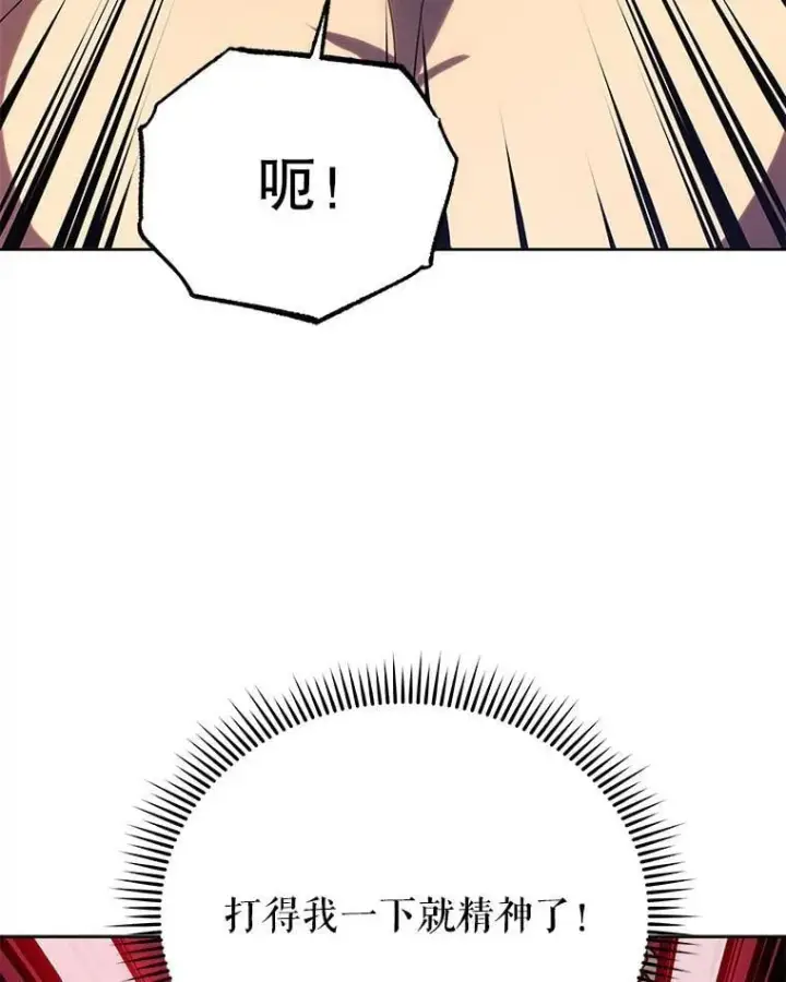 《死灵术师学院的召唤天才》106.训练大君主图26