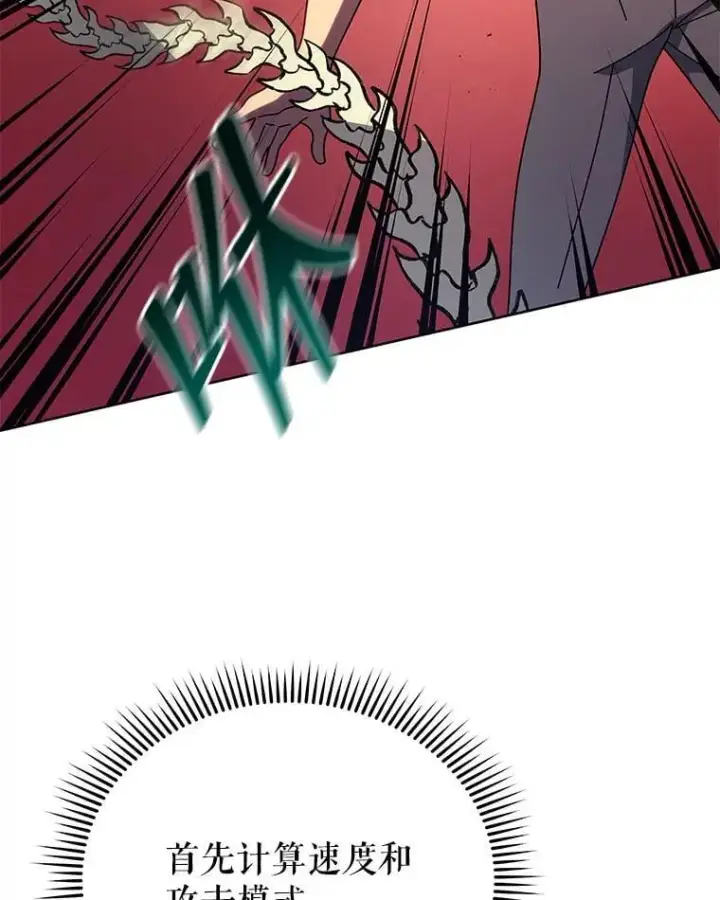 《死灵术师学院的召唤天才》106.训练大君主图28