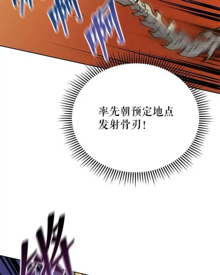 《死灵术师学院的召唤天才》106.训练大君主图31