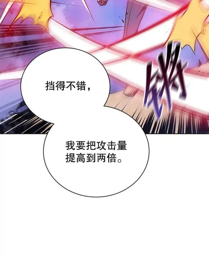 《死灵术师学院的召唤天才》106.训练大君主图33