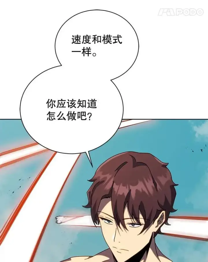《死灵术师学院的召唤天才》106.训练大君主图34