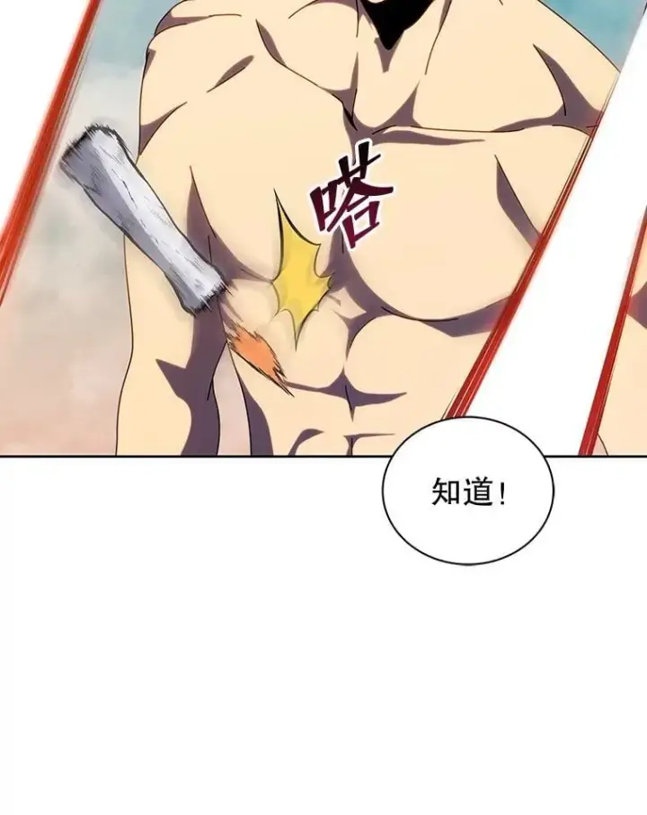 《死灵术师学院的召唤天才》106.训练大君主图35