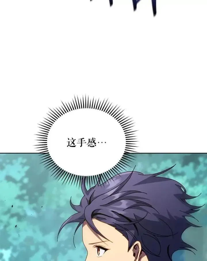《死灵术师学院的召唤天才》106.训练大君主图39