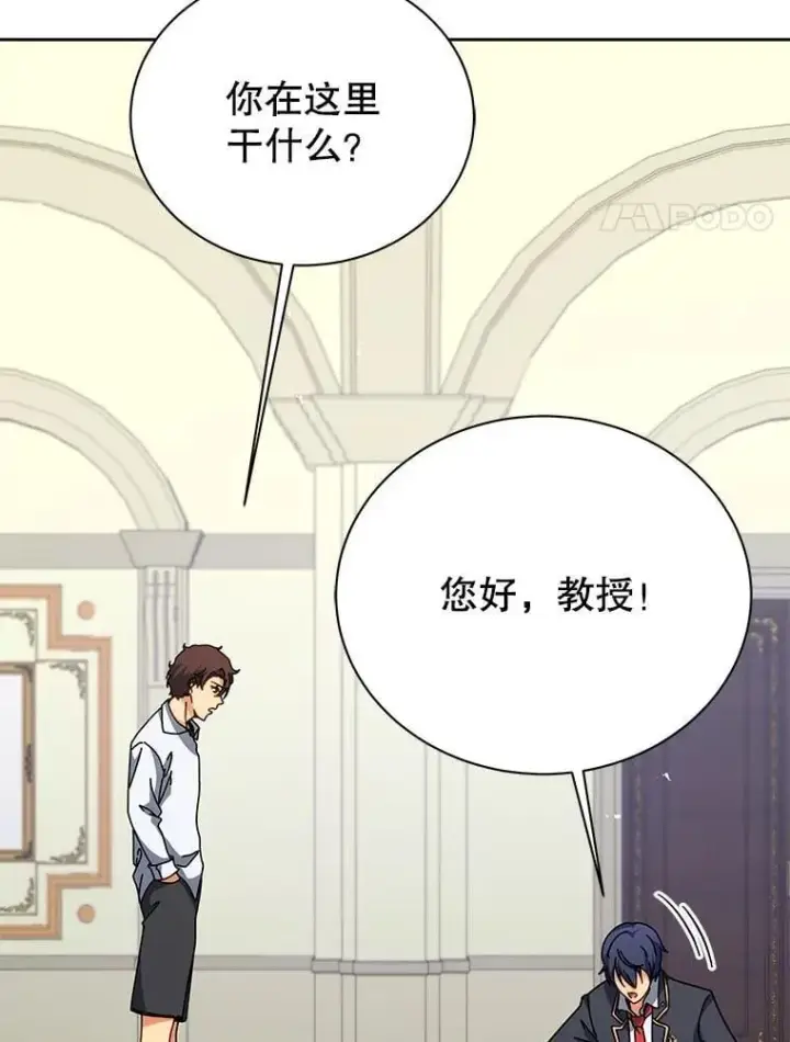 《死灵术师学院的召唤天才》106.训练大君主图4