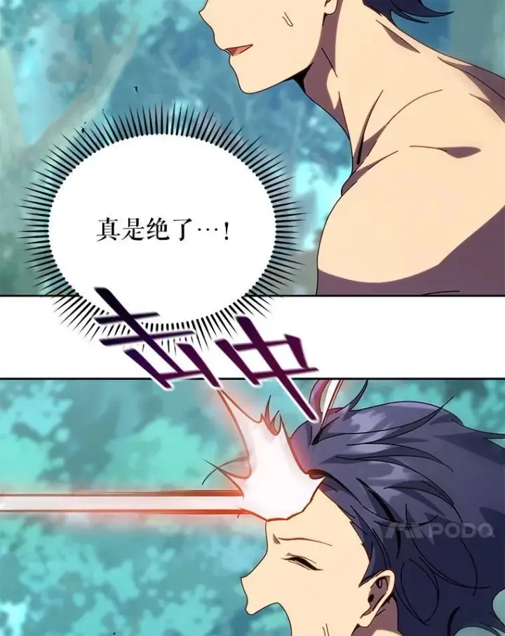 《死灵术师学院的召唤天才》106.训练大君主图40