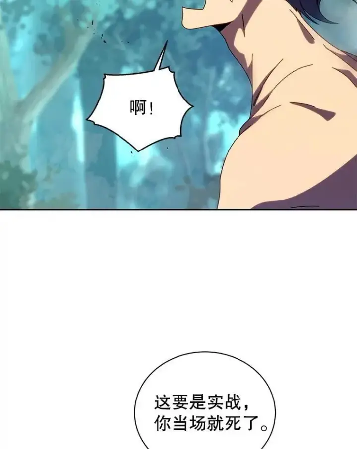 《死灵术师学院的召唤天才》106.训练大君主图41