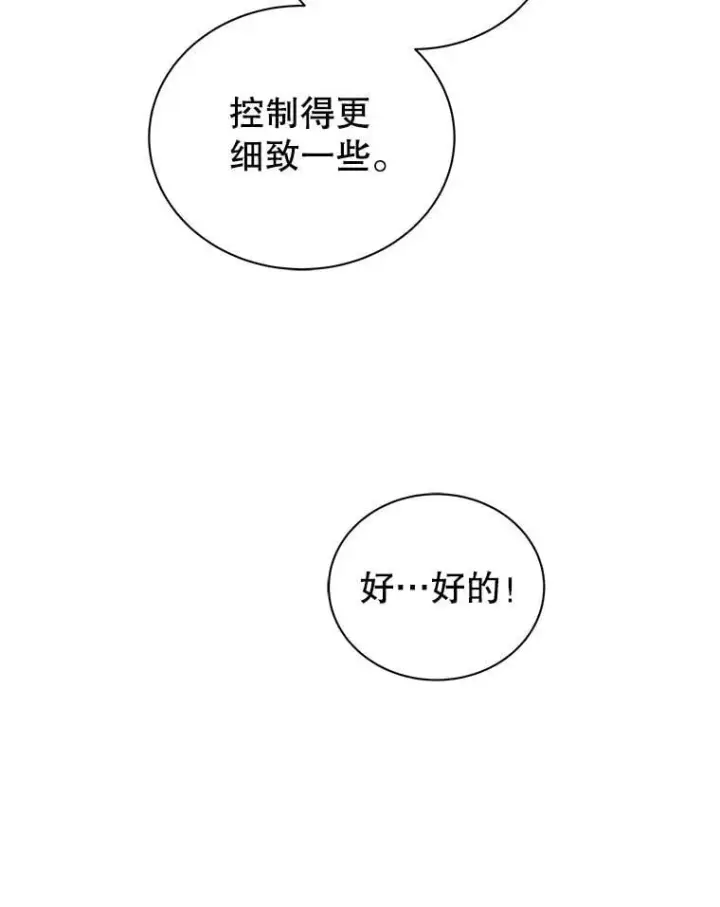 《死灵术师学院的召唤天才》106.训练大君主图42