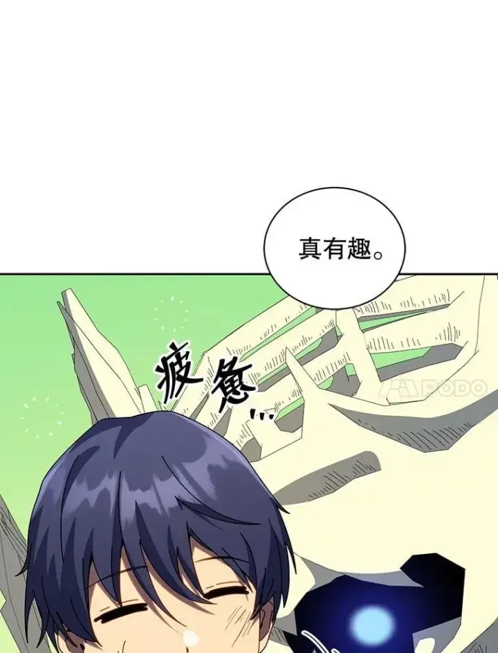 《死灵术师学院的召唤天才》106.训练大君主图48