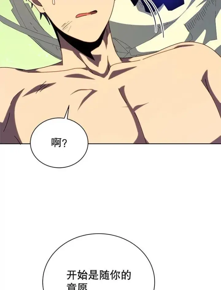 《死灵术师学院的召唤天才》106.训练大君主图49