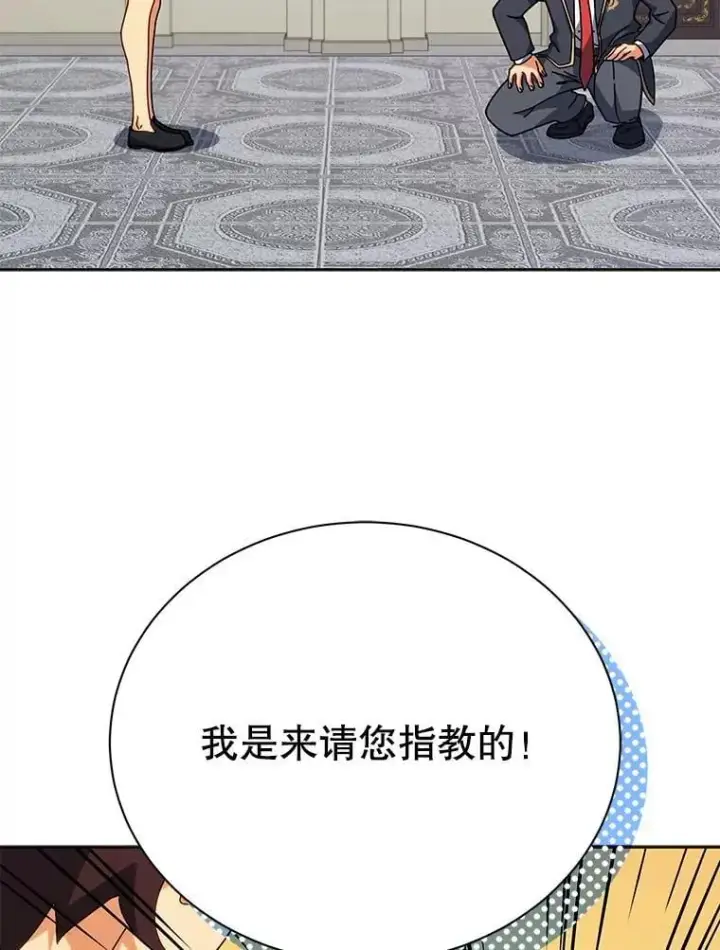 《死灵术师学院的召唤天才》106.训练大君主图5