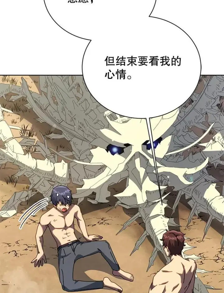 《死灵术师学院的召唤天才》106.训练大君主图50