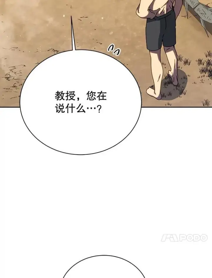 《死灵术师学院的召唤天才》106.训练大君主图51