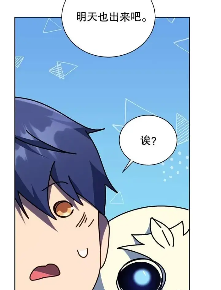 《死灵术师学院的召唤天才》106.训练大君主图52