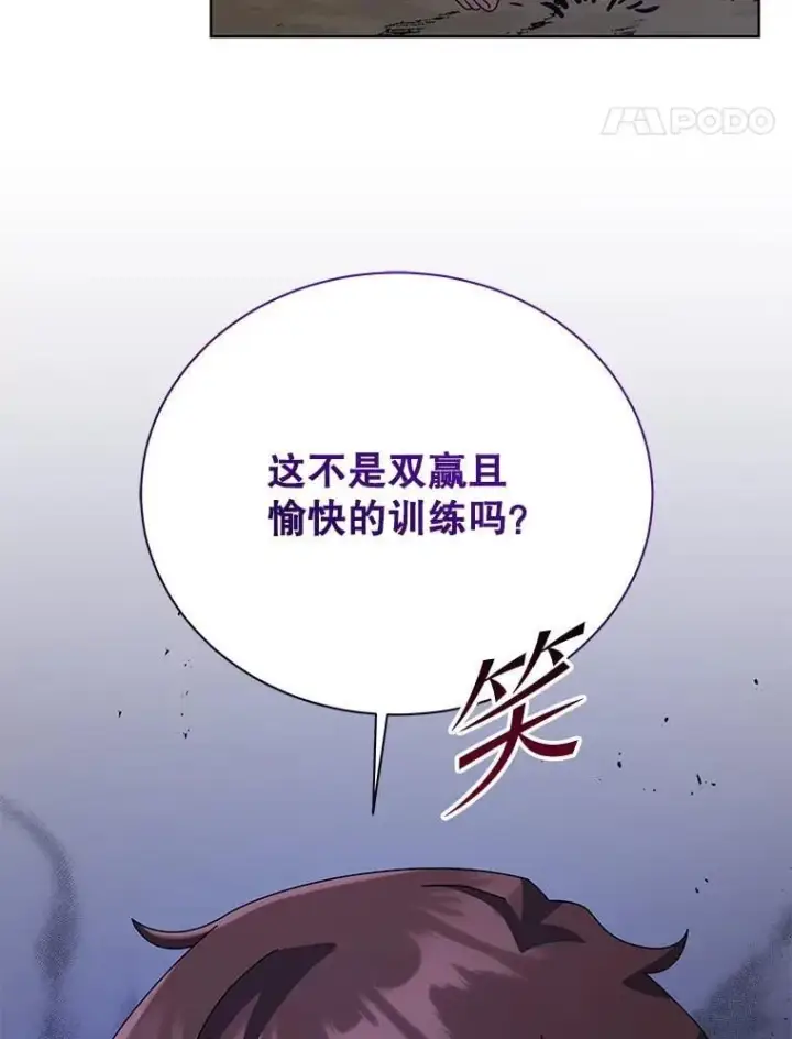 《死灵术师学院的召唤天才》106.训练大君主图55