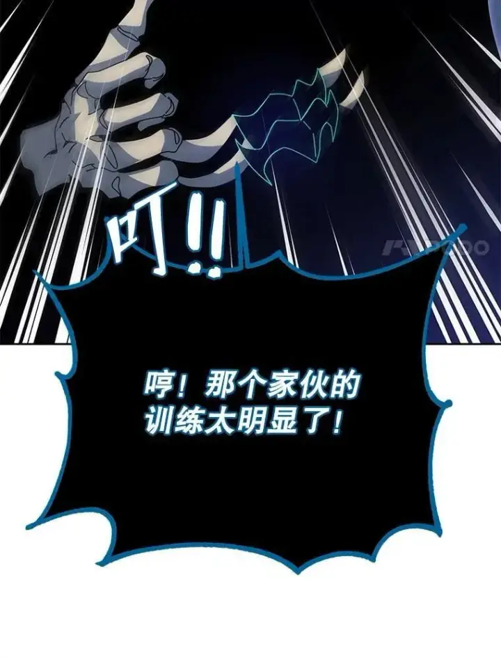 《死灵术师学院的召唤天才》106.训练大君主图58