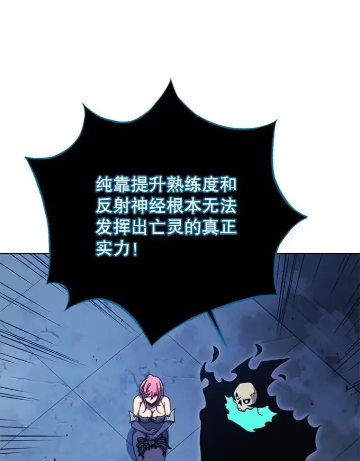 《死灵术师学院的召唤天才》106.训练大君主图59