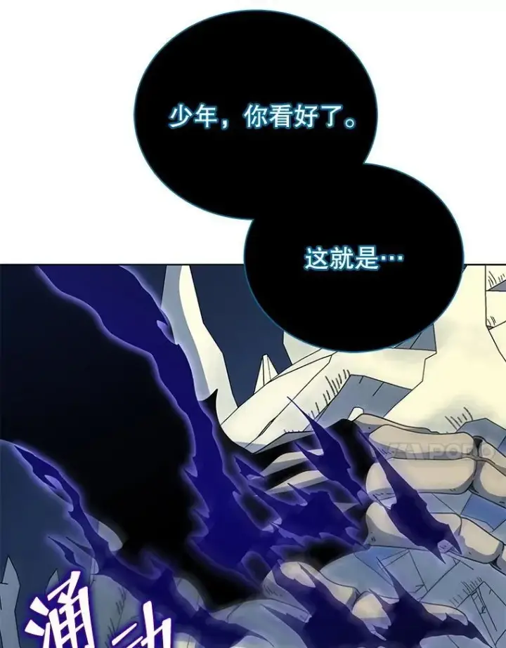 《死灵术师学院的召唤天才》106.训练大君主图61