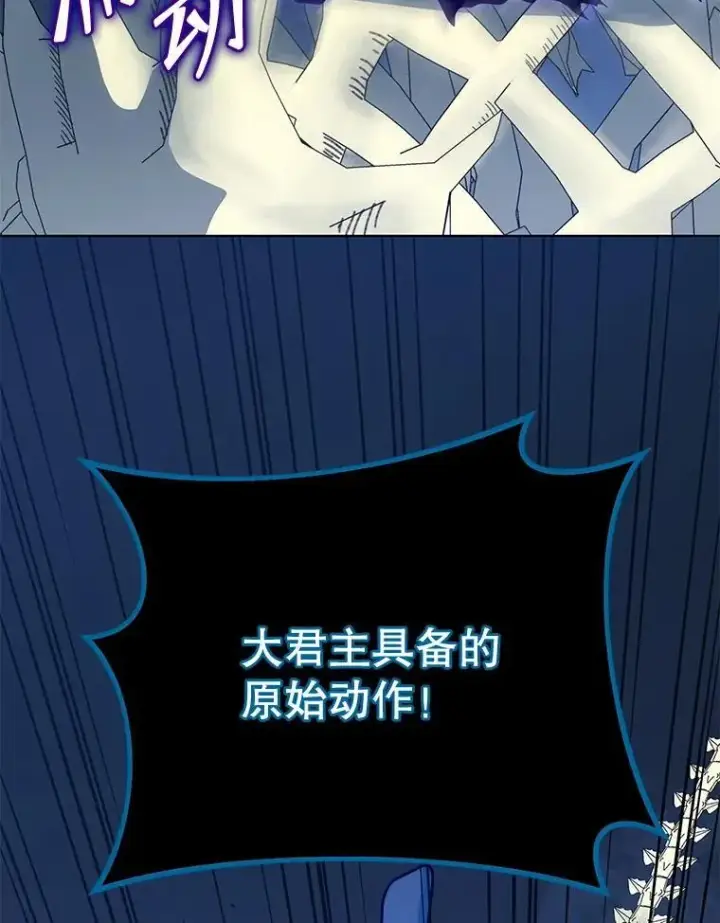 《死灵术师学院的召唤天才》106.训练大君主图62