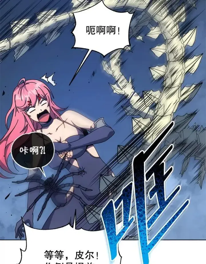 《死灵术师学院的召唤天才》106.训练大君主图66