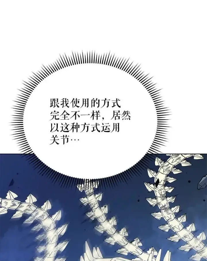 《死灵术师学院的召唤天才》106.训练大君主图69