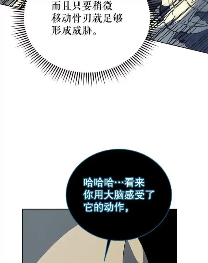 《死灵术师学院的召唤天才》106.训练大君主图73