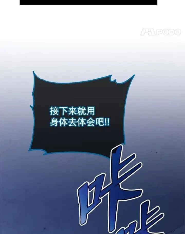 《死灵术师学院的召唤天才》106.训练大君主图75