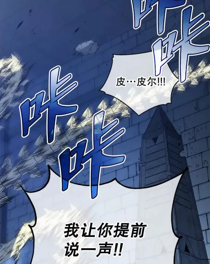 《死灵术师学院的召唤天才》106.训练大君主图76