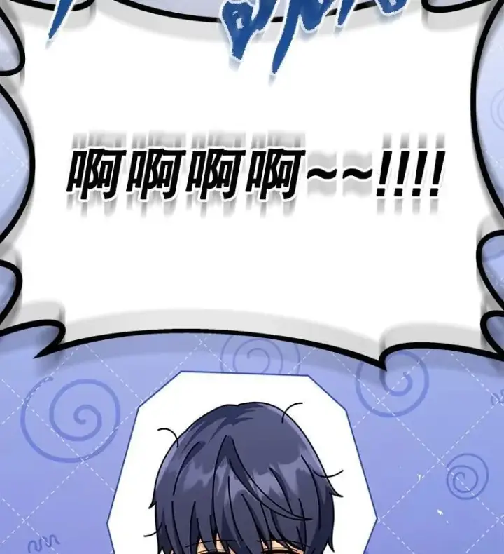《死灵术师学院的召唤天才》106.训练大君主图79