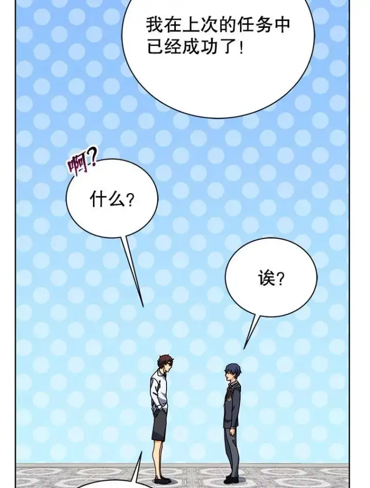 《死灵术师学院的召唤天才》106.训练大君主图8
