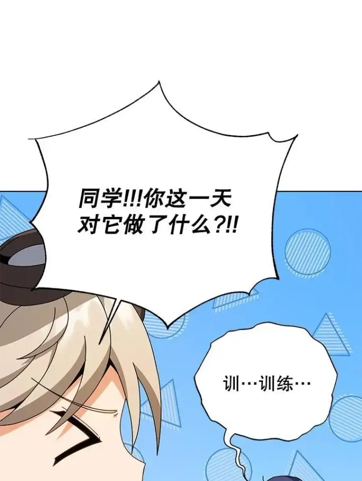 《死灵术师学院的召唤天才》106.训练大君主图81