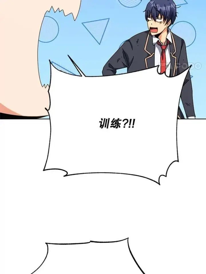 《死灵术师学院的召唤天才》106.训练大君主图82