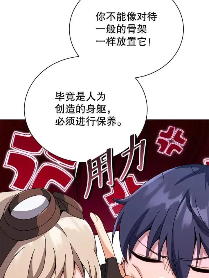 《死灵术师学院的召唤天才》106.训练大君主图87