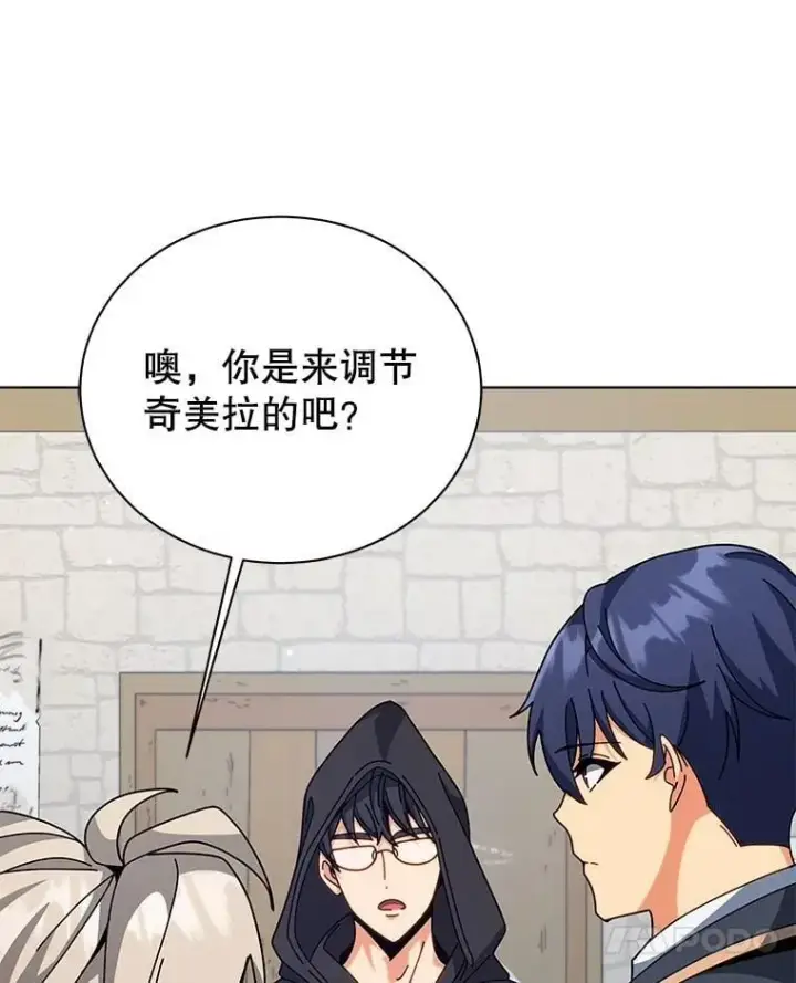 《死灵术师学院的召唤天才》106.训练大君主图91