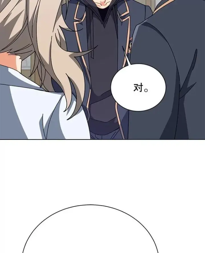《死灵术师学院的召唤天才》106.训练大君主图92