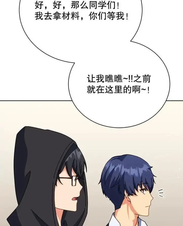 《死灵术师学院的召唤天才》106.训练大君主图93