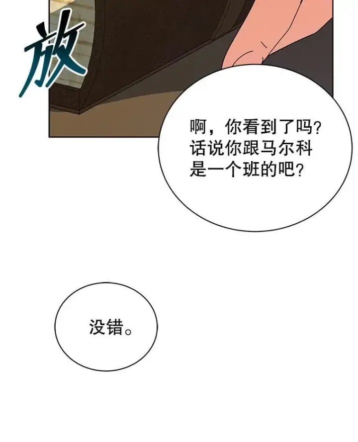 《死灵术师学院的召唤天才》106.训练大君主图96