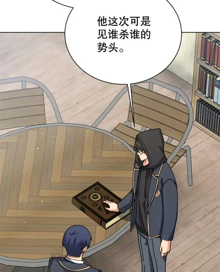 《死灵术师学院的召唤天才》106.训练大君主图99