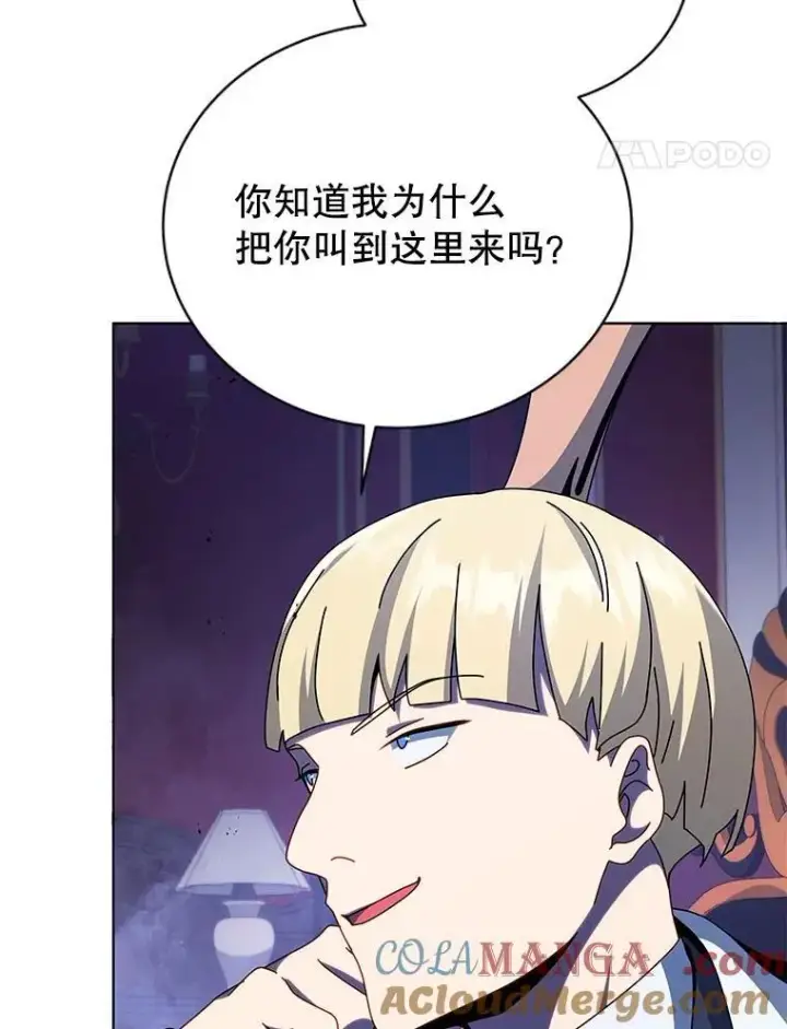 《死灵术师学院的召唤天才》107.107图17