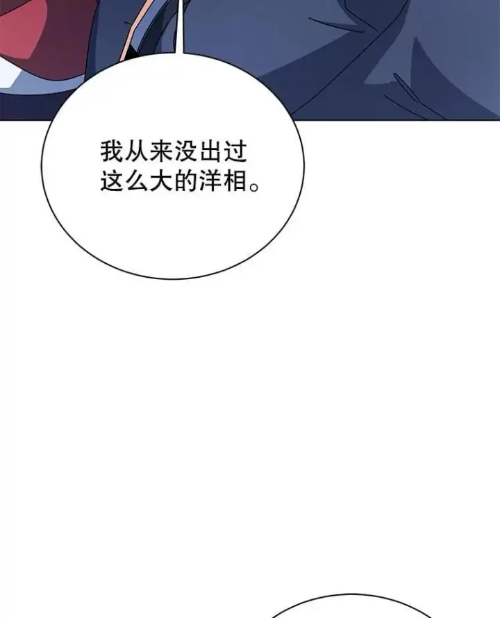 《死灵术师学院的召唤天才》107.107图36
