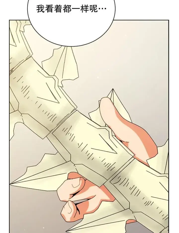 《死灵术师学院的召唤天才》107.107图98