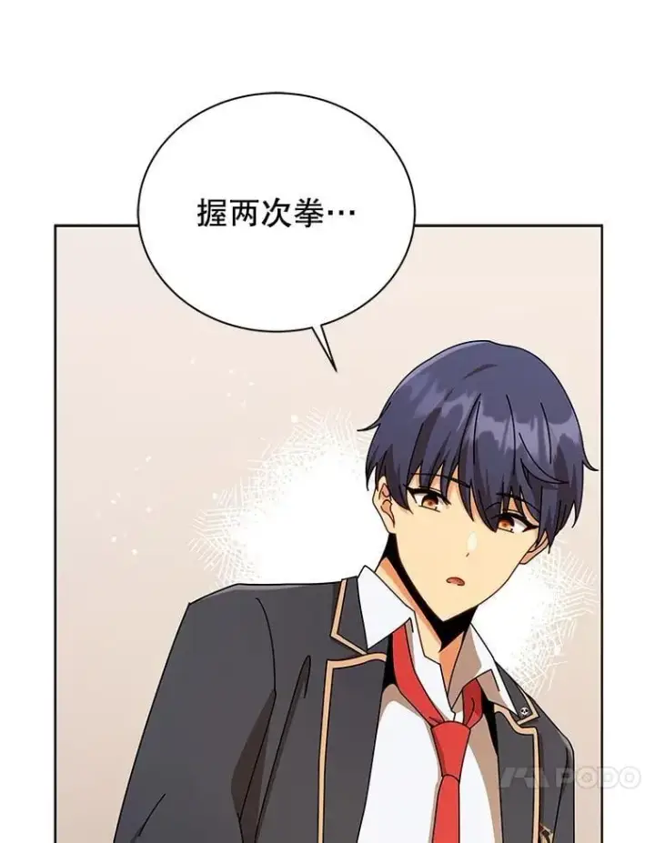 《死灵术师学院的召唤天才》108.108图10