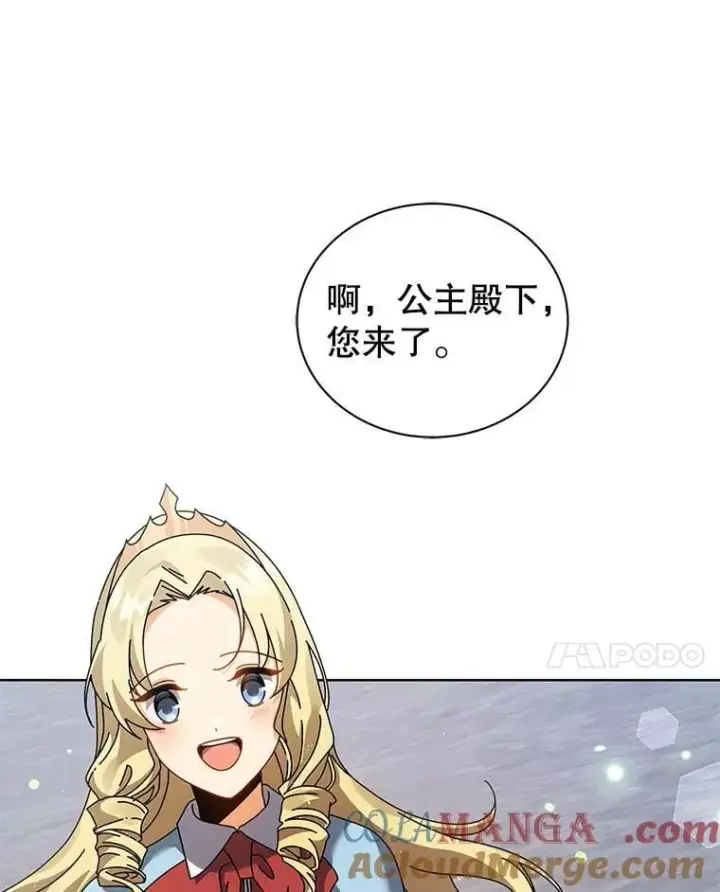 《死灵术师学院的召唤天才》108.108图101