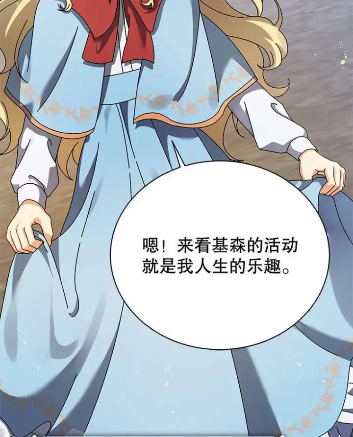 《死灵术师学院的召唤天才》108.108图102