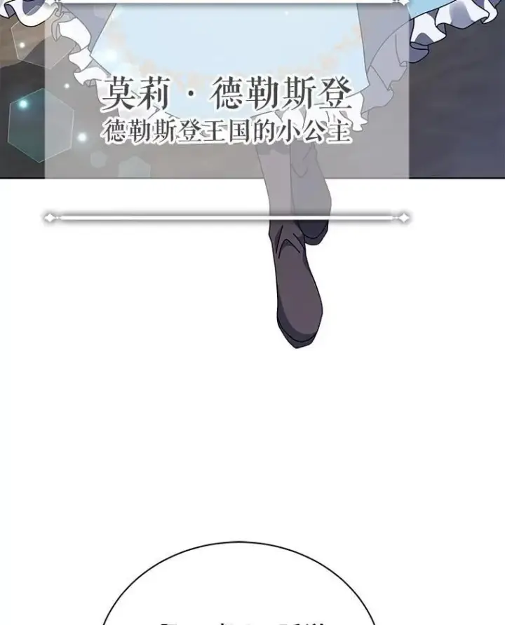 《死灵术师学院的召唤天才》108.108图103
